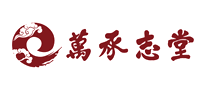 浙江萬(wàn)承志堂國(guó)藥健康管理股份有限公司